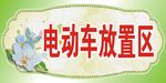 标牌20161117WT