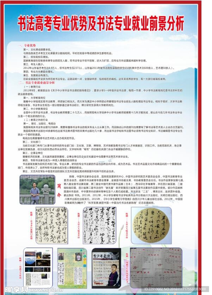 书法展板
