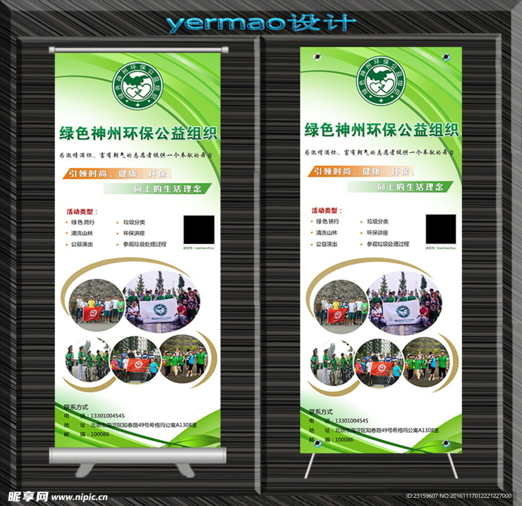公益