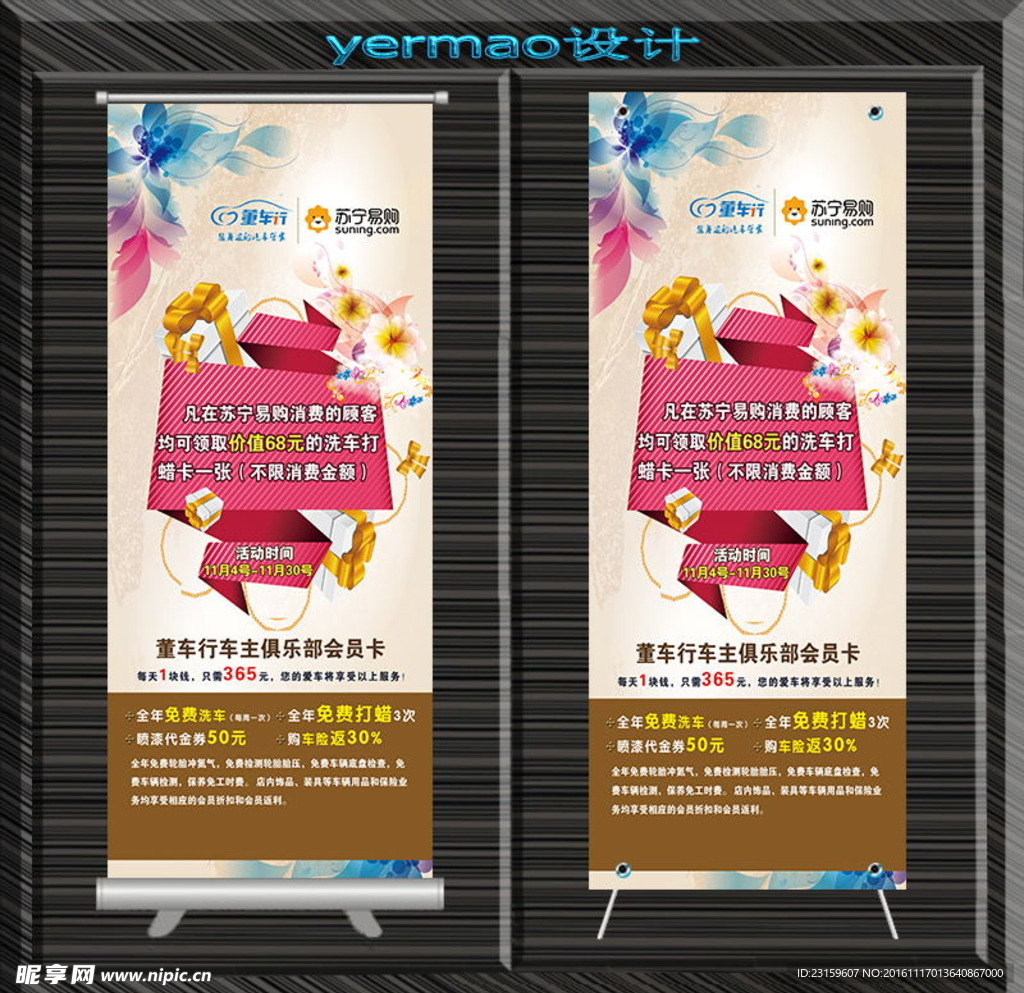 苏宁