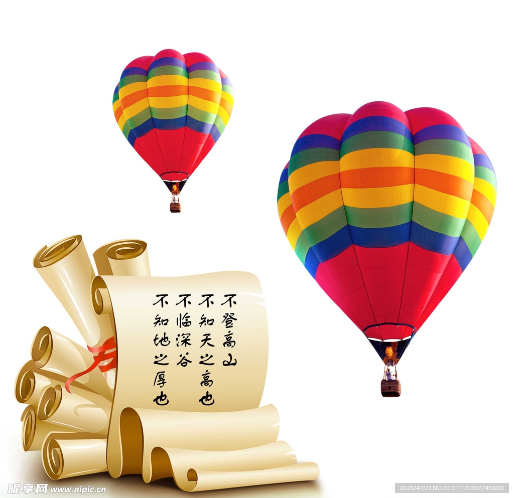 卷轴 热气球