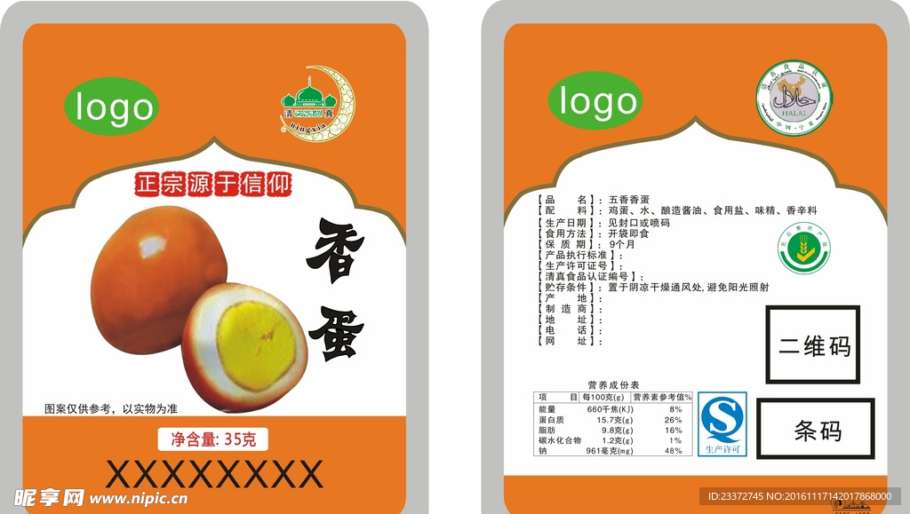 香蛋