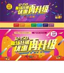 双十二返场狂潮
