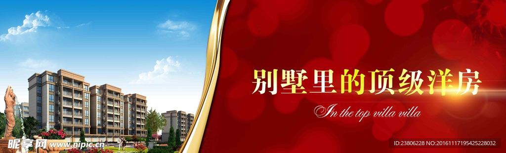 房地产广告