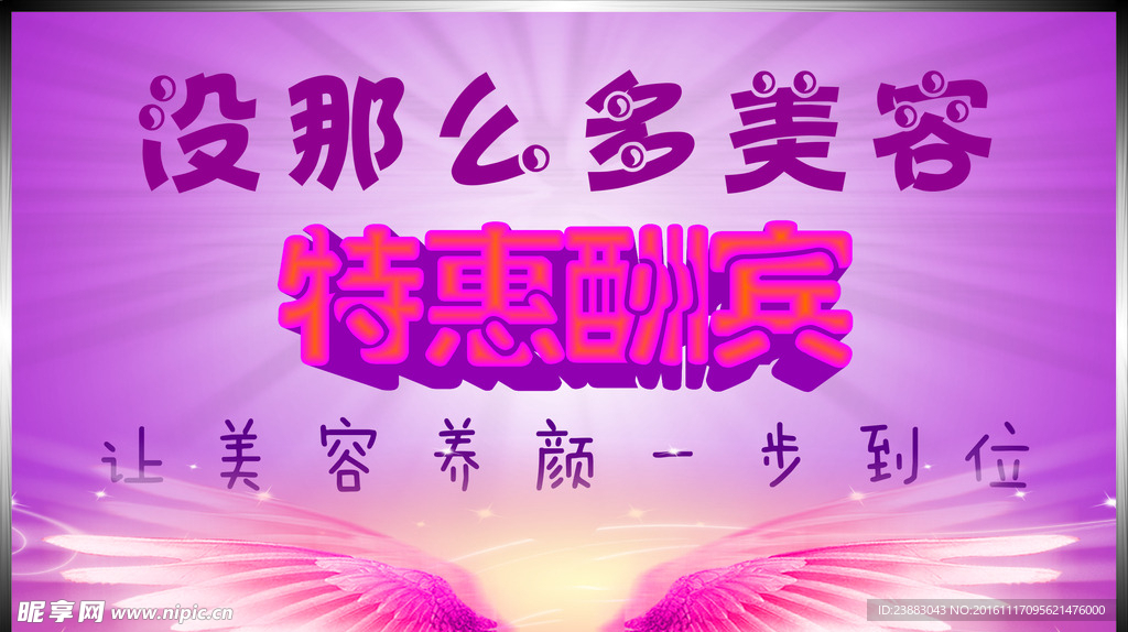 美容