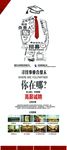 创客空间招聘x展架