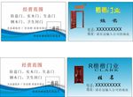 门业名片模板