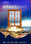 门业广告