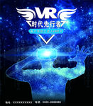 VR海报