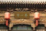 古建筑