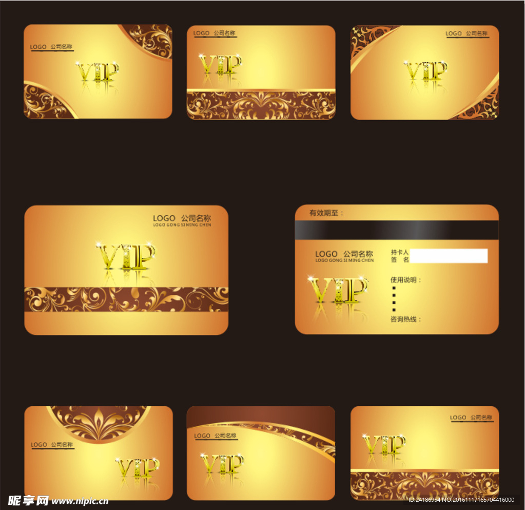 VIP素材