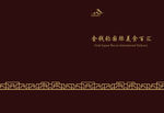 画册封面
