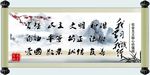社会主义核心价值观