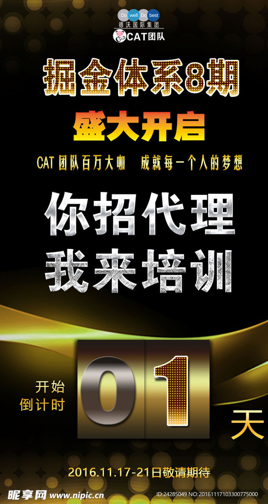 微信海报