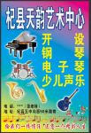 音乐