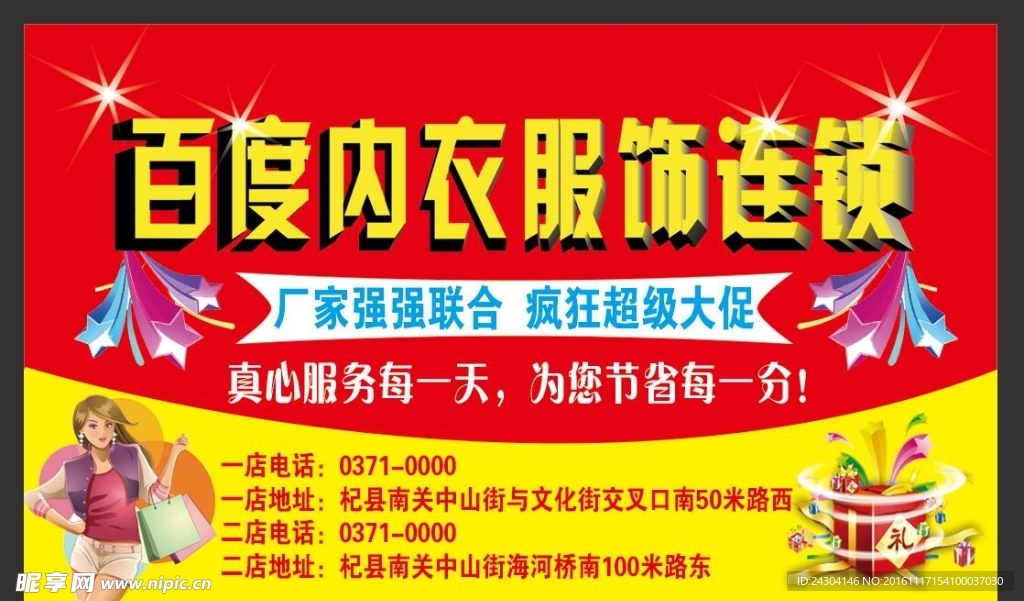 活动