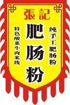 仿古锦旗