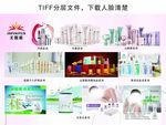 无限极六大系列