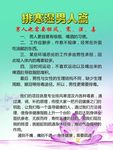 排寒湿男人篇