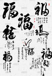 福