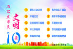 文明城