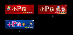 服装店门头