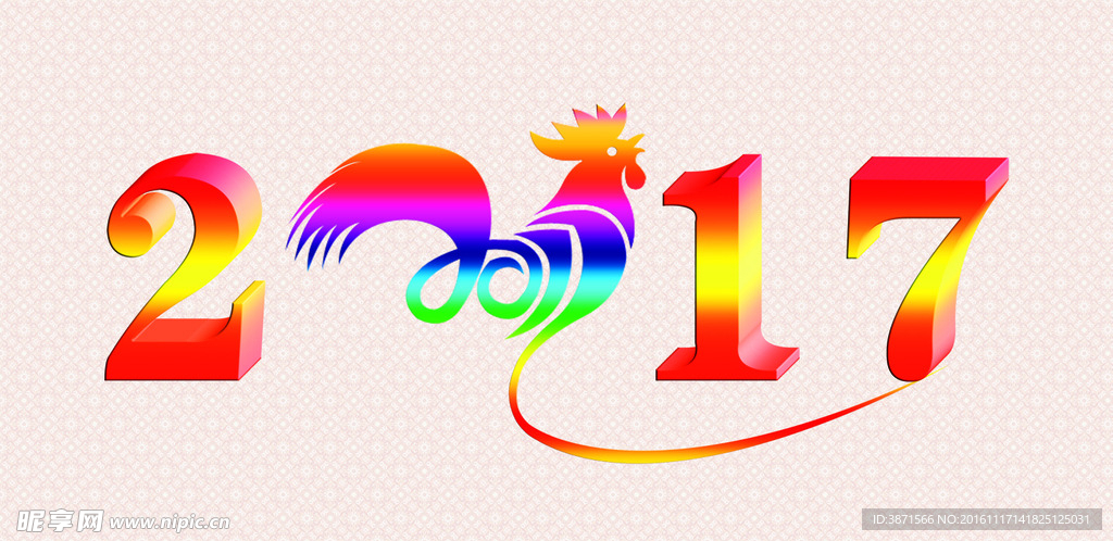 2017年