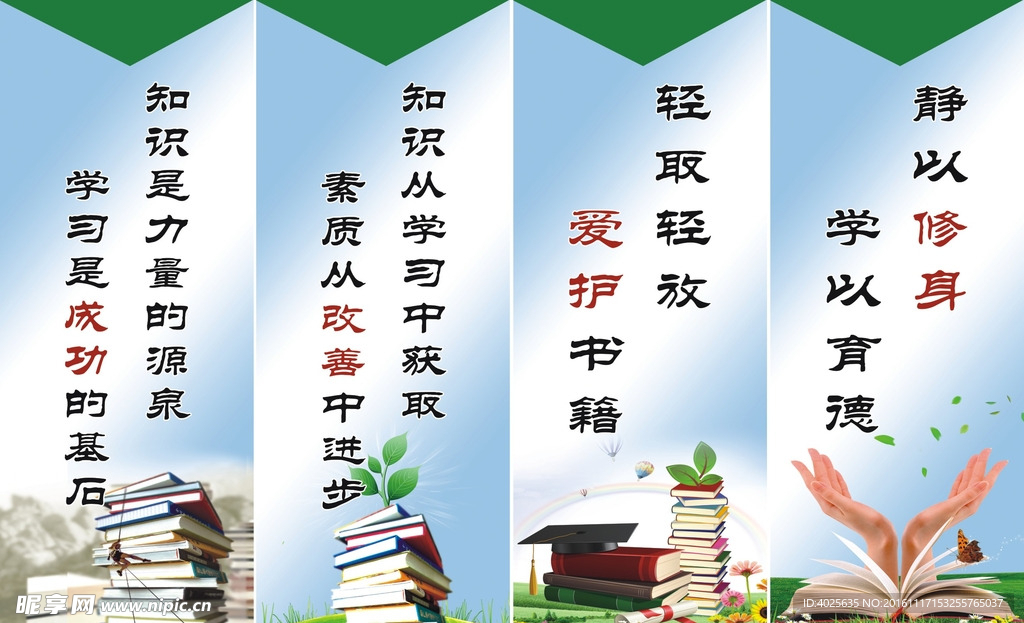 读书标语