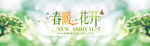 2017春季新品发布会