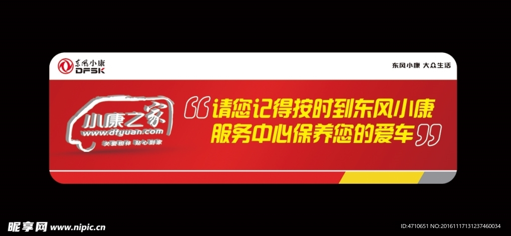 车贴