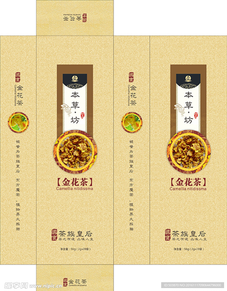 茶包装
