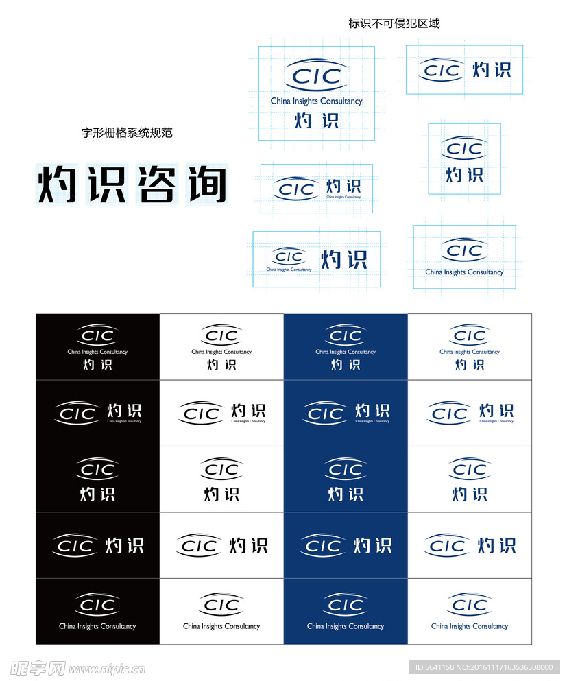 灼识咨询