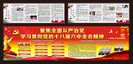 民风民俗宣传墙