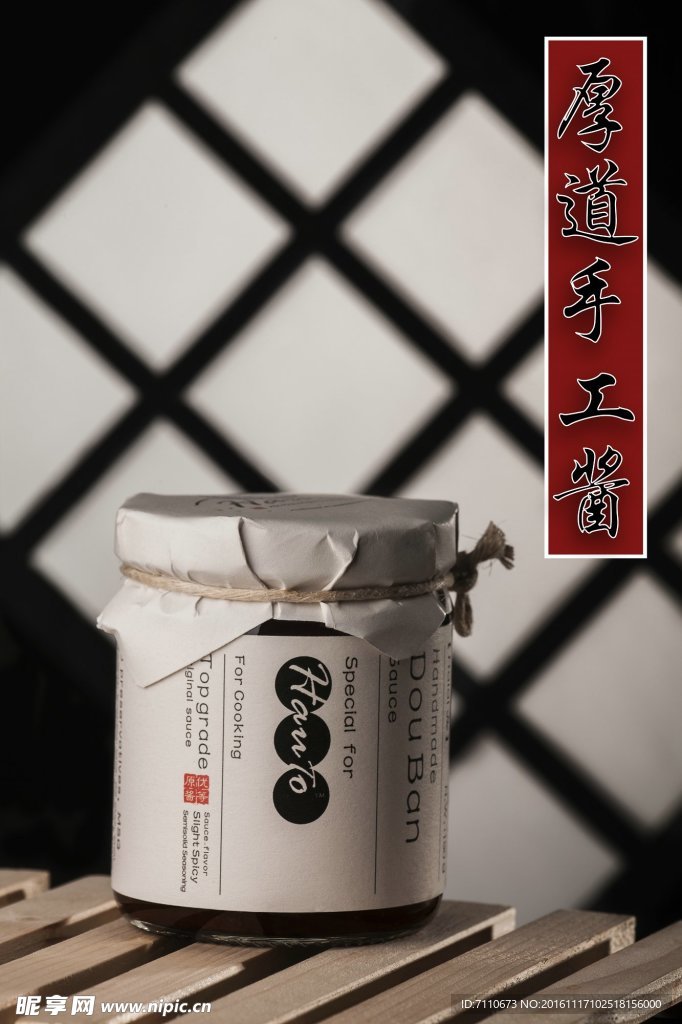 牛肉酱