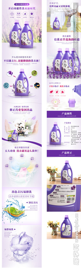 洗衣粉宝贝描述（无代码）