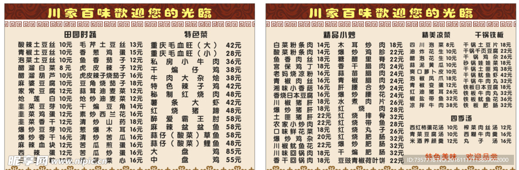 菜单
