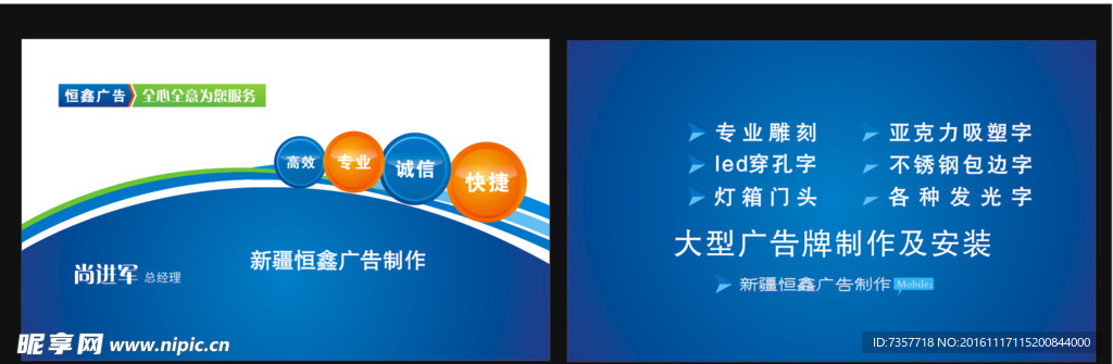 企业名片
