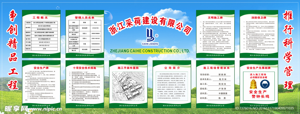 八牌二图