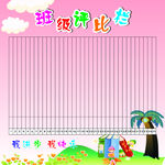 小学展板