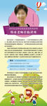 个人简介