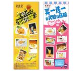 老港记展架