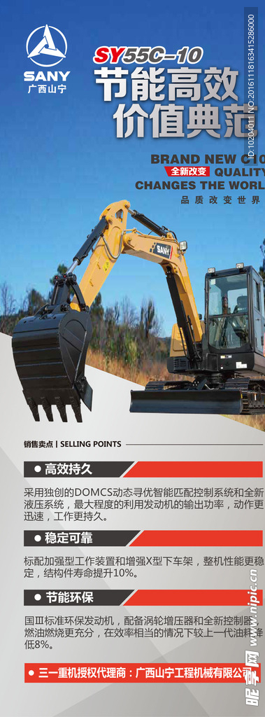 三一展架