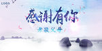 舞台背景展板
