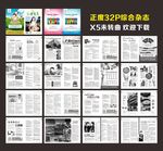 综合医疗杂志