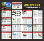 综合医疗杂志