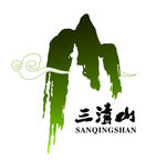 三清山logo 标志