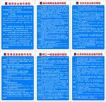 车间操作规程