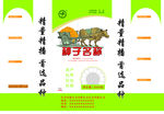 种子包装