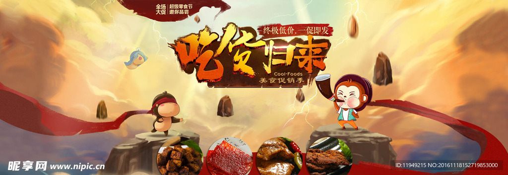 淘宝轮播