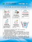 医院海报 口腔健康